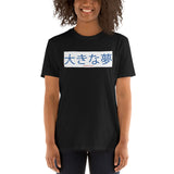 Japanese Dream Big Unisex T-Shirt