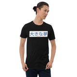 Japanese Dream Big Unisex T-Shirt