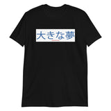 Japanese Dream Big Unisex T-Shirt