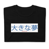 Japanese Dream Big Unisex T-Shirt