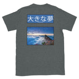 Japanese Dream Big Unisex T-Shirt