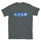 Japanese Dream Big Unisex T-Shirt