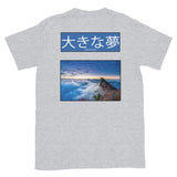 Japanese Dream Big Unisex T-Shirt