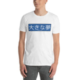 Japanese Dream Big Unisex T-Shirt