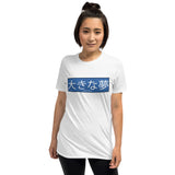 Japanese Dream Big Unisex T-Shirt