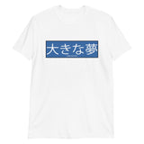 Japanese Dream Big Unisex T-Shirt