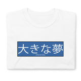 Japanese Dream Big Unisex T-Shirt